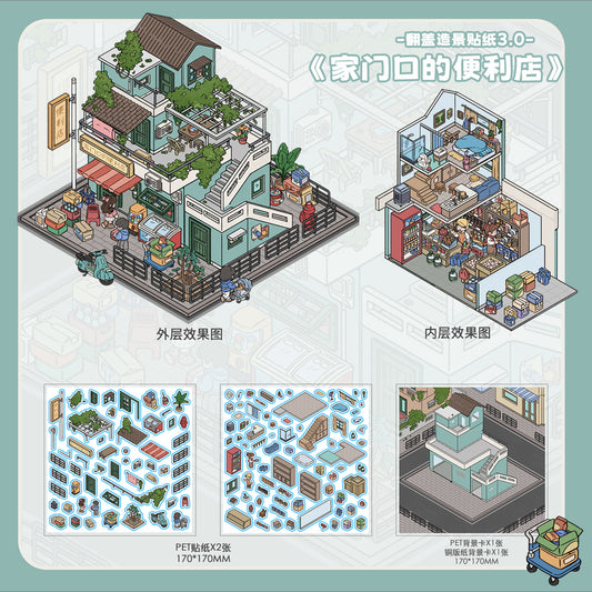 3D Pop-Up Café Mini Scene Sticker Kit – Flip-Open Double-Layer DIY Sticker Book for Kids & Adults – Cozy Coffee Shop Décor Stickers for Journaling, Crafts & Gift